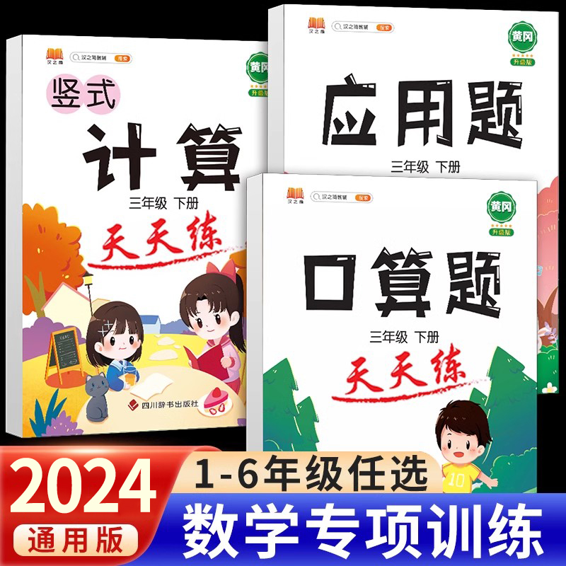 2023年新版口算应用题竖式计算