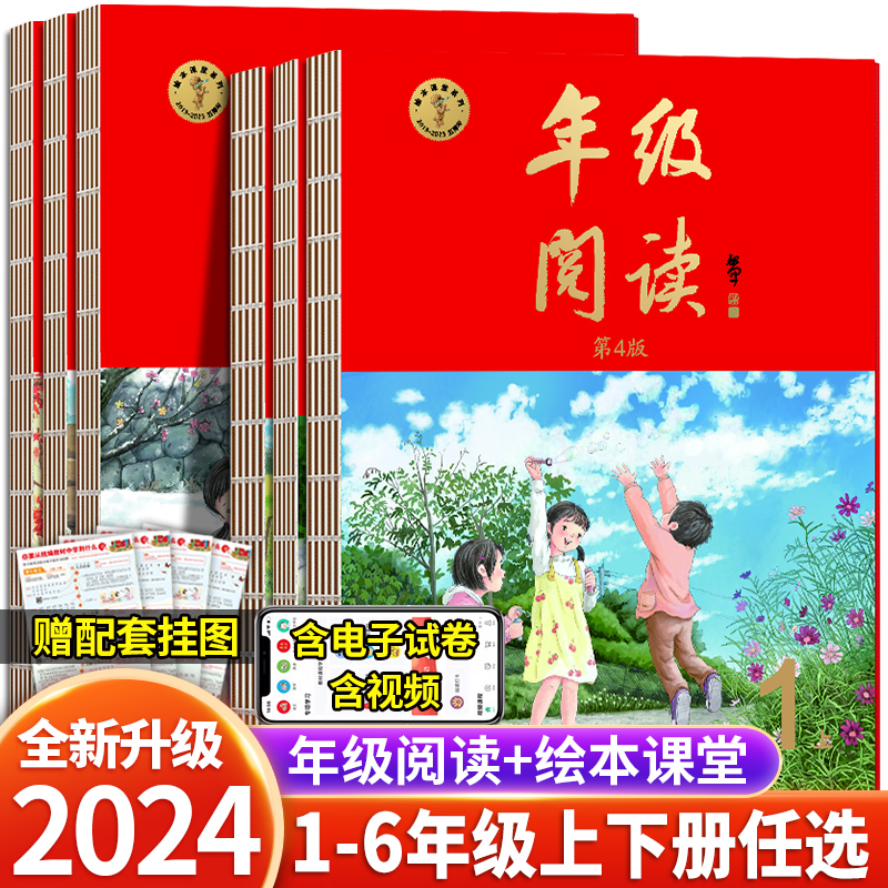 2023新版一年级三年级四五一下绘本