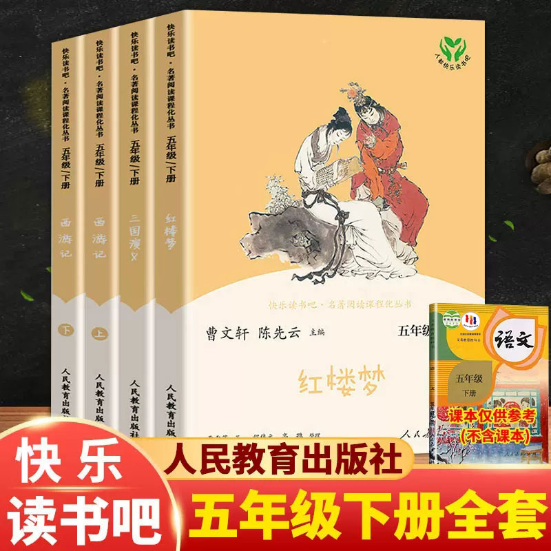 快乐三国演义西游记红楼梦水浒传