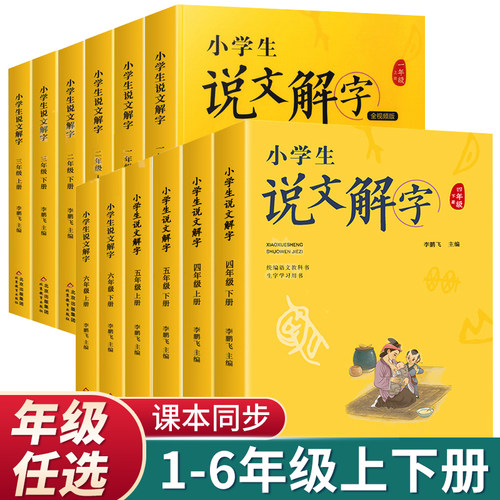 汉字新解素材模板 汉字新解图片下载 小麦优选