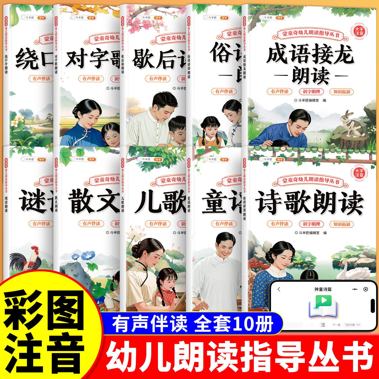 幼儿园阅读绘本朗读口才训练