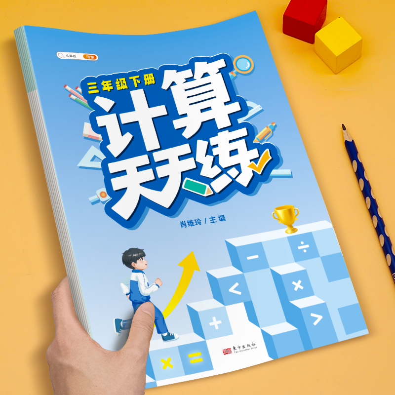 三年级上册数学计算题强化训练