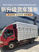 耐用 耐磨 3.8 4.2 9.6米汽车 高柱卡车篷布是防雨 6.8 防晒