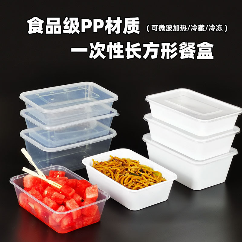食品级加厚长方形塑料一次性餐盒图片