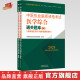 中医师承或确有专长执业医师配套习题集笔试练习书 2024年中医执业医师资格考试医学综合通关题库 社 中国中医药出版 上下册