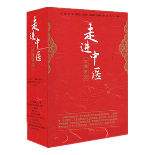 走进中医 本草系列 二十四节气养生手账+神奇本草+中药铁事珍闻+本草纲目家庭读本+中草药的美丽传说 洪蕾 中国中医药出版社
