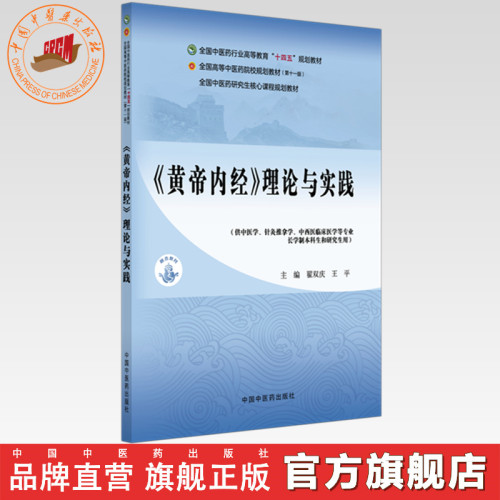 十四五规划教材