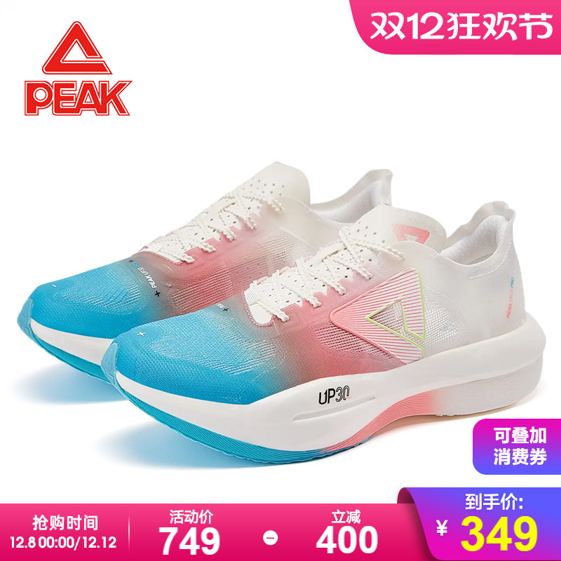 匹克态极UP30Pro竞速跑步鞋男