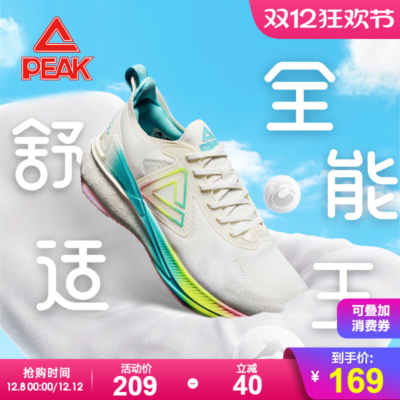 匹克态极6.0跑鞋男防滑透气