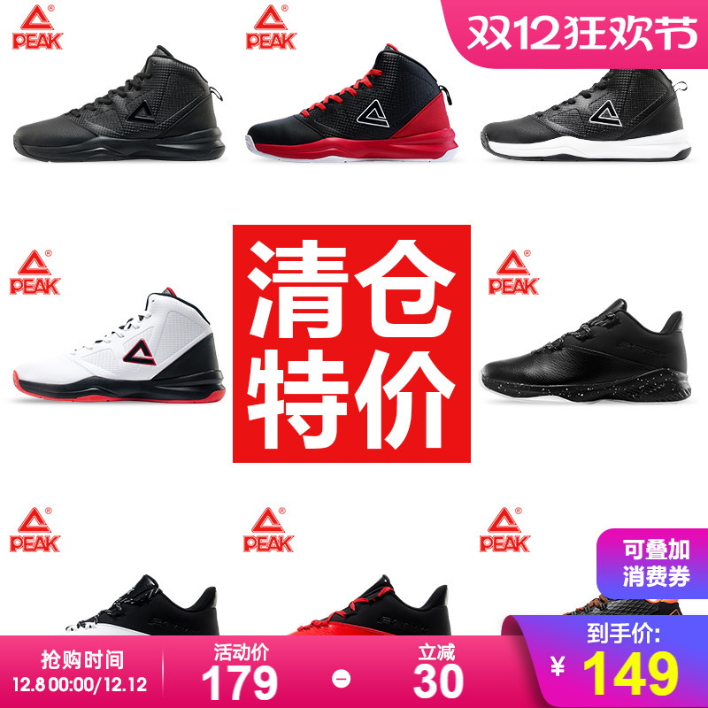 毒液篮球鞋匹克低帮男