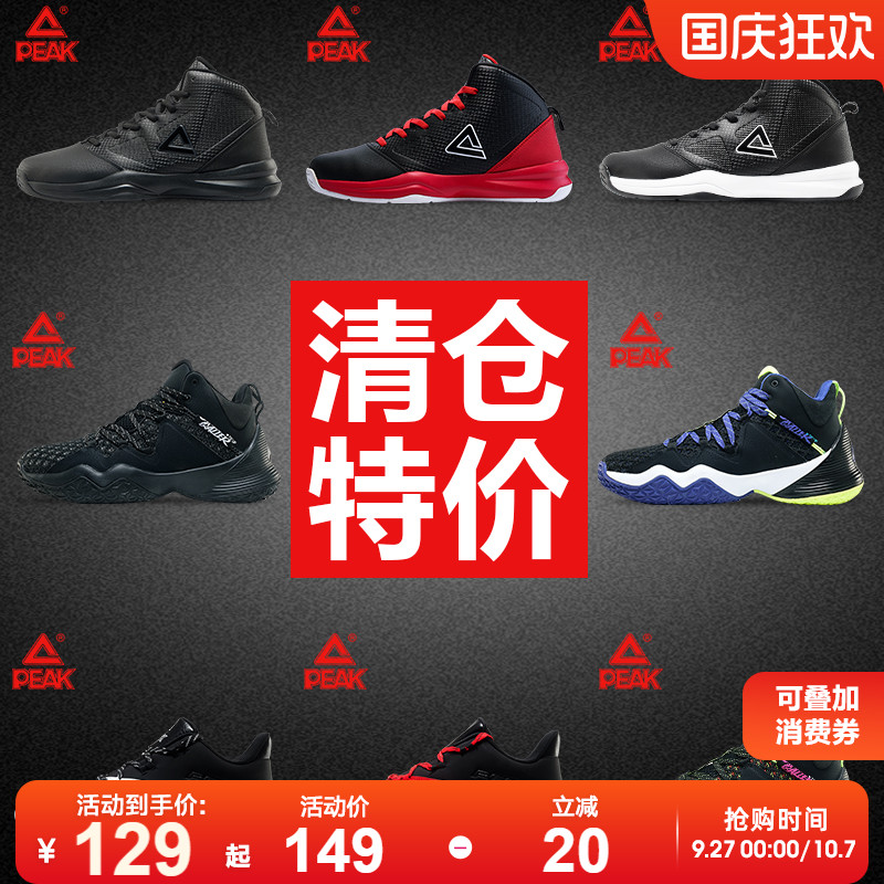 匹克毒液透气耐磨篮球鞋特价清仓