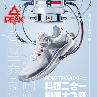 太极科技轻弹缓震防滑跑鞋 款 男 男2024春季 匹克态极3.0pro跑步鞋
