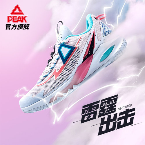 匹克防滑低帮透气篮球鞋男
