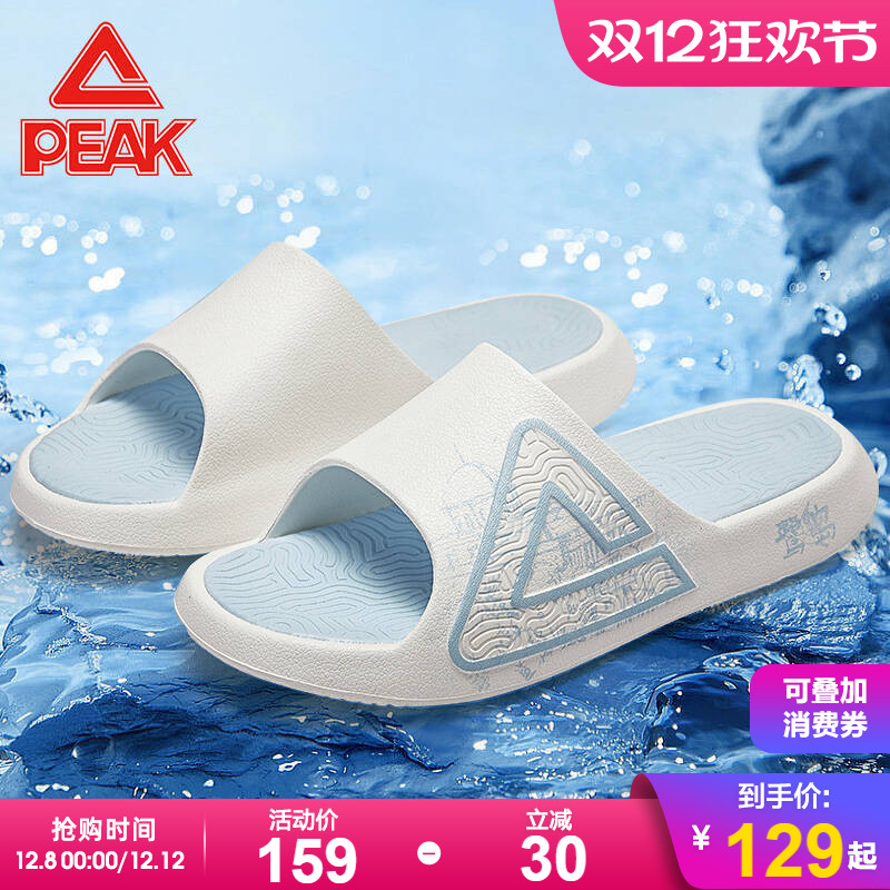 匹克男女情侣态极拖鞋