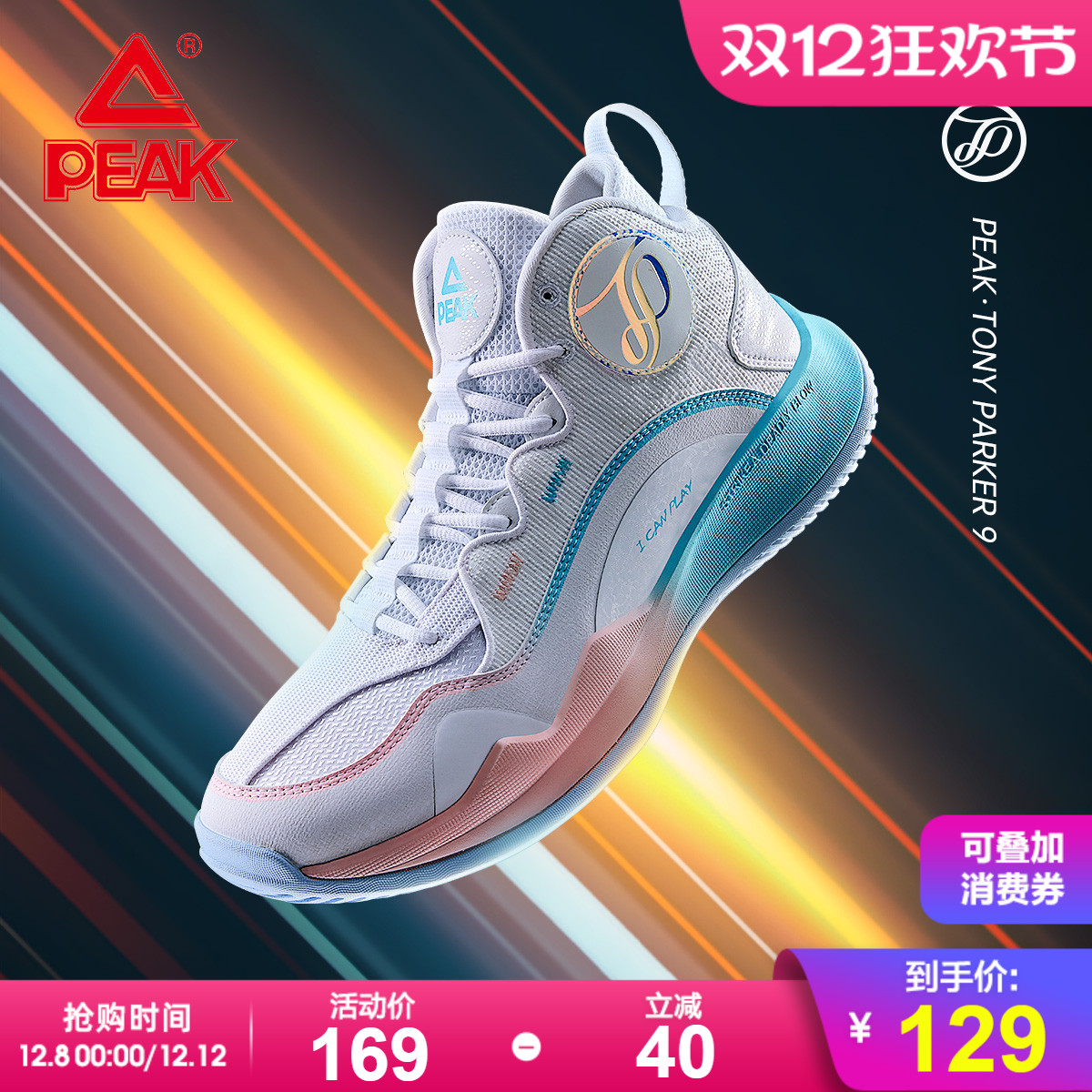 匹克TP9篮球鞋男冬季新款低帮缓震防滑专业实战球鞋正品运动鞋男