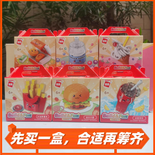 启蒙积木35012开心快餐