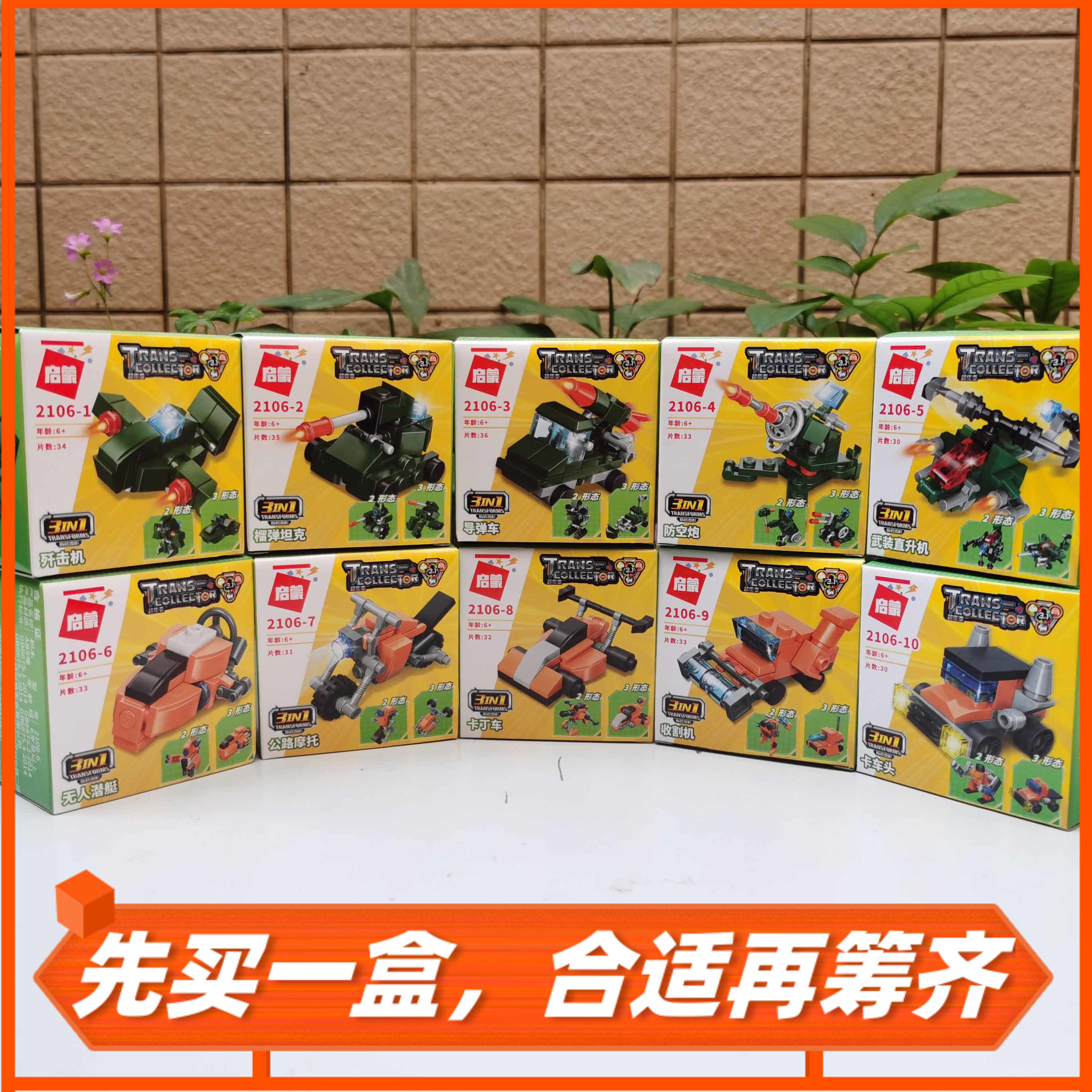 榴弹坦克/防空炮导弹车/潜艇/摩托/卡丁车头/歼击收割机/便宜积木