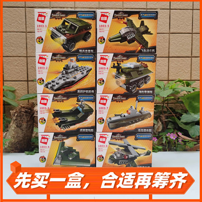 正品启蒙积木QM-09式装甲车1803