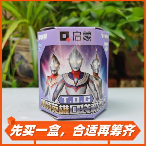 启蒙75011奥特曼积木人仔-普通款