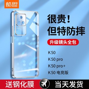 防摔小米50Pro镜头全包redmi透明软硅胶十k 适用红米k50手机壳新款