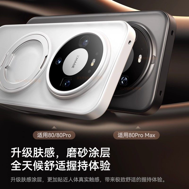 顺丰闪发】酷盟支点壳R2S适用华为Mate80ProMax手机壳Mate80Pro新款保护套高级感磁吸带支架男防摔女全包外壳,3C数码配件,手机保护套/壳,淘宝优惠券,粉丝福利购,淘宝优惠卷