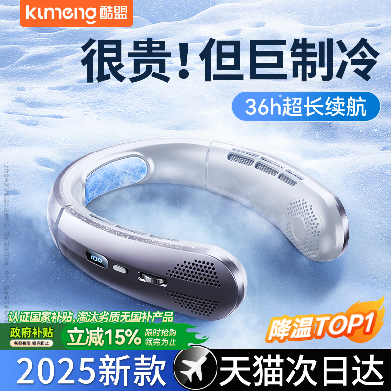 挂脖风扇便捷式随身小风扇迷你小型usb充电无叶儿童大风力空调扇挂脖子户外2025新款学生办公制冷降温神器续