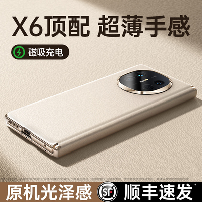 原机质感】华为X6磁吸中轴保护壳