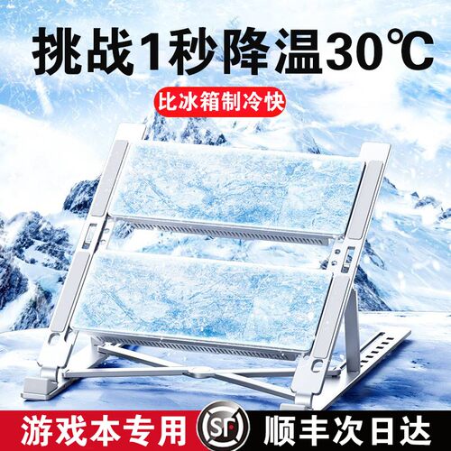【3秒速降20℃】笔记本散热器