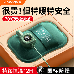 2025新款 暖水袋暖宝宝防爆女敷肚暖手宝热宝被窝专用 热水袋充电款