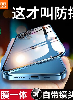 适用苹果13手机壳iPhone13ProMax双面玻璃Pro镜头全包新款防摔Mini透明的12磁吸磨砂保护套男士iP女高级感端