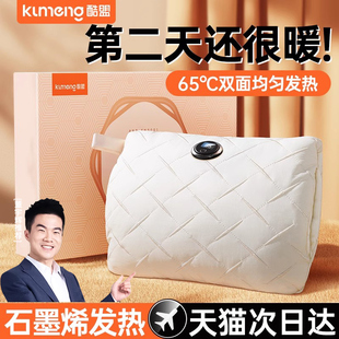 酷盟石墨烯暖手袋2025新款暖手宝暖宝宝充电款无水热水袋防爆正暖水袋女生用随身便携暖袋电暖宝神器旗舰热宝