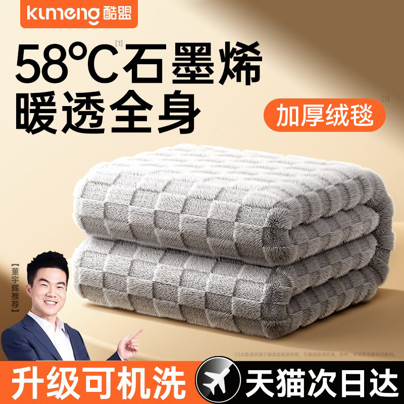 2026新款电热毯双人电褥子石墨烯正品官旗舰店水暖宿舍单人除螨,生活电器,电热毯/电热垫/电热地毯,淘宝优惠券,粉丝福利购,淘宝优惠卷