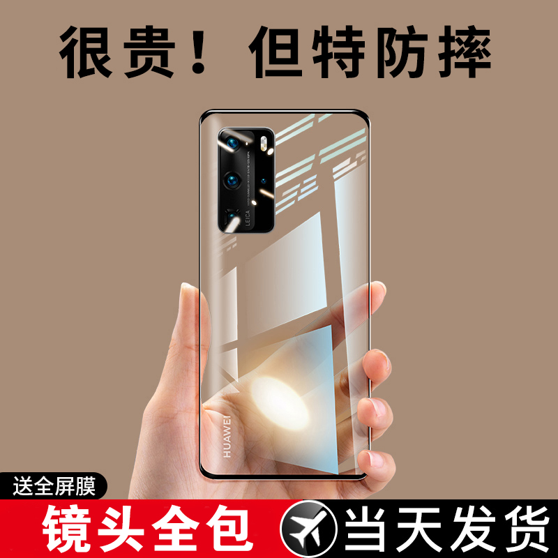 适用华为P40pro手机壳P40镜头全包防摔保护套超薄硅胶软壳por透明