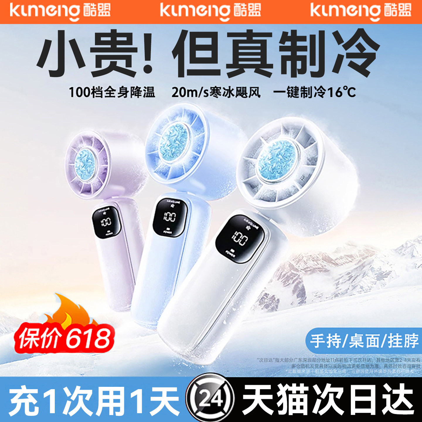 制冷手持小风扇超长续航静音办公室桌上usb电风扇便携式随身充电风