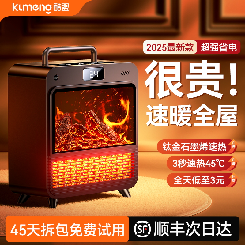 【全屋速热第一名】节能取暖器