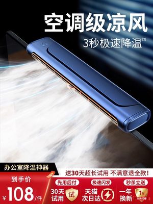 【空调冷风】挂屏小风扇电脑挂屏幕办公室桌面小型新款制冷usb充