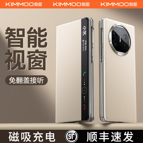 新款!华为MateX5双面磁吸翻盖壳