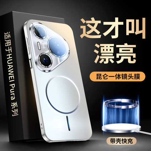 镜头全包]适用于P90/80/70手机壳