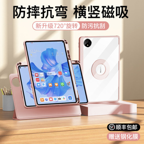 【李佳崎推荐】matepad11保护套