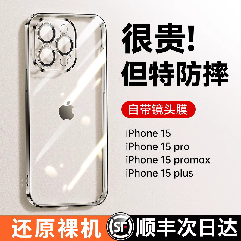 酷盟拜耳壳适用苹果15手机壳iPhone15promax新款镜头全包14Pro防摔的ip13透明硅胶12保护套plus高级pm女11por怎么样,好用不?