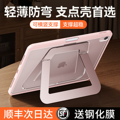 酷盟支点壳2025新款iPadair7/6保护壳适用苹果11代Pro平板保护套mini7防弯摔11寸带笔槽9亚克力10全包磨砂5