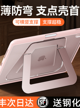 酷盟支点壳2025新款iPadair7/6保护壳适用苹果11代Pro平板保护套mini7防弯摔11寸带笔槽9亚克力10全包磨砂5