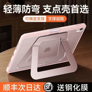 酷盟支点壳2025新款iPadair7/6保护壳适用苹果11代Pro平板保护套mini7防弯摔11寸带笔槽9亚克力10全包磨砂5