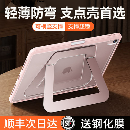 酷盟支点壳2025新款iPadair7/6保护壳适用苹果11代Pro平板保护套mini7防弯摔11寸带笔槽9亚克力10全包磨砂5