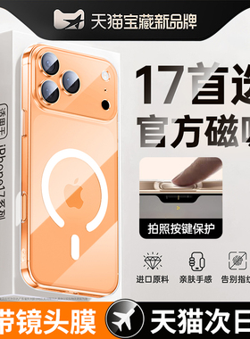 【自带Ai按键】酷盟适用iPhone17Pro手机壳苹果17ProMax新款17air磁吸Magsafe无线充超薄保护套16透明硬壳15