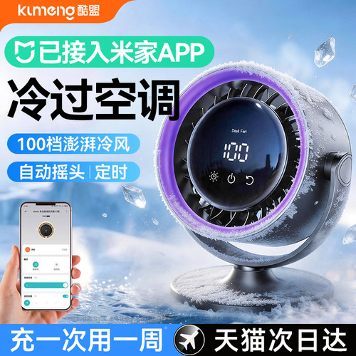 已接入米家APP]自动摇头可用一天
