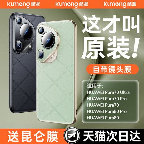 官方正品】适用P70/80真皮防摔壳