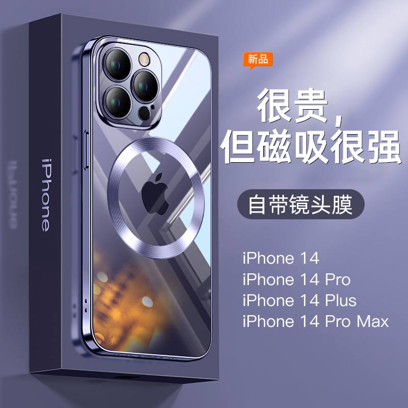 苹果14新款磁吸壳自带镜头膜