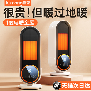 2025新款暖风机取暖器家用节能省电电暖器办公室小型取暖神器浴室冬天全屋大面积制热宿舍烘手脚热风机