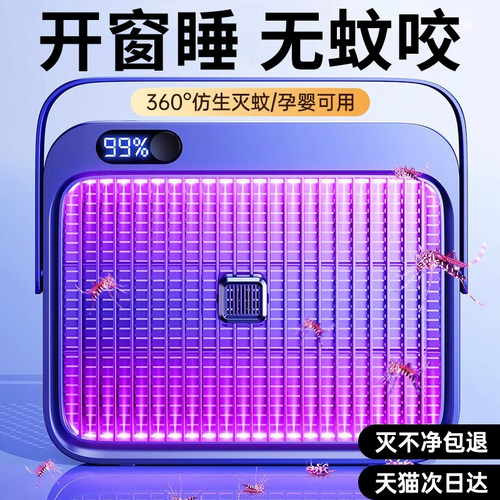 效果：第1】300㎡全屋灭净灭蚊灯